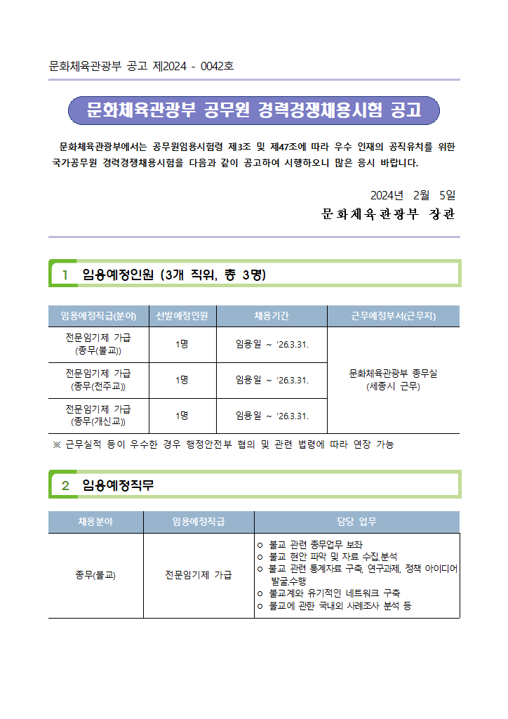 HWPX에 저장된 첫 페이지 미리보기